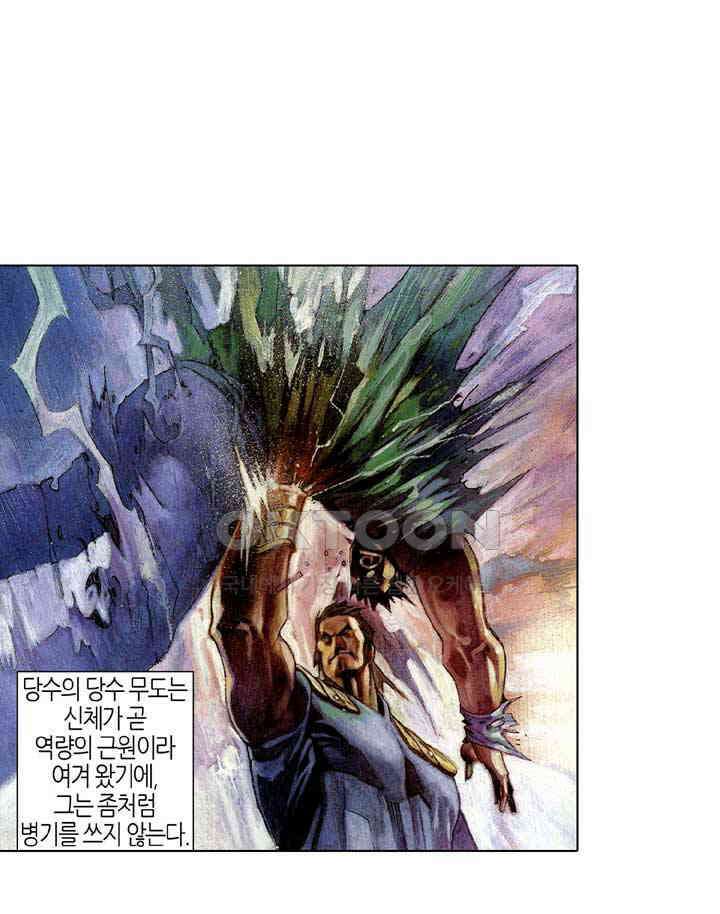 풍운 361화 무구역결 4
