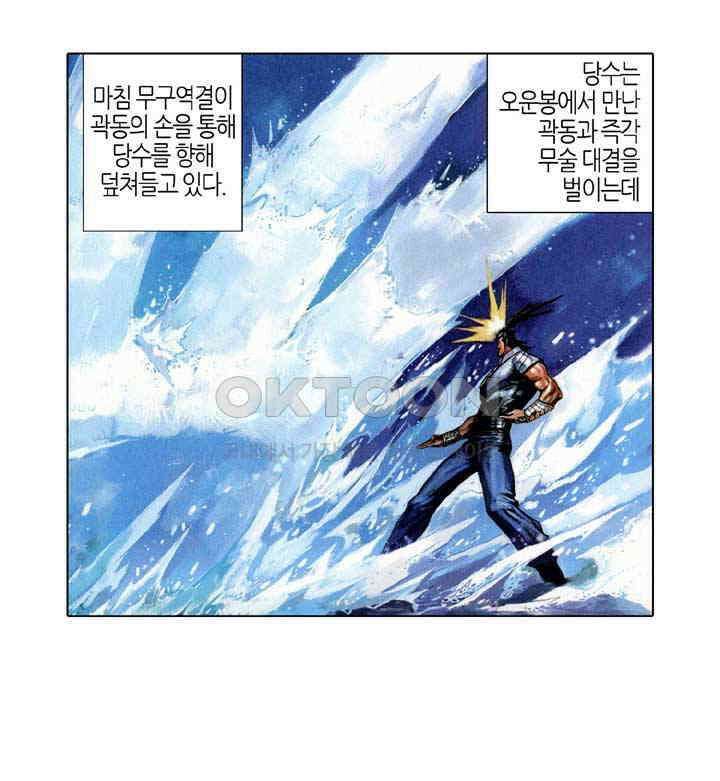 풍운 361화 무구역결 6
