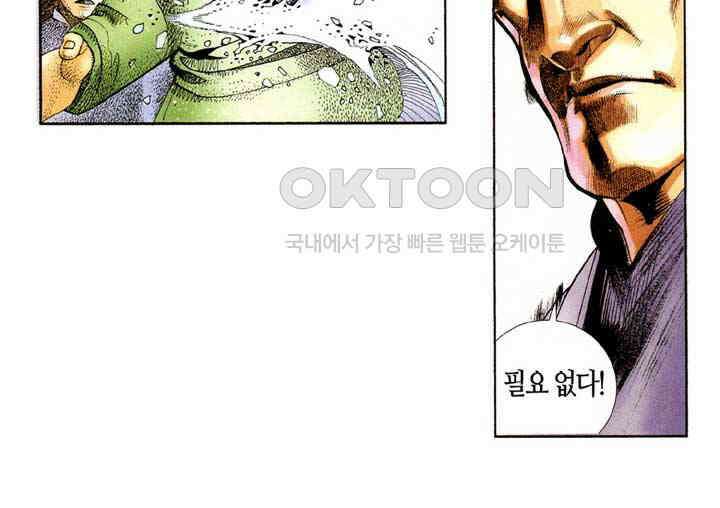 풍운 361화 무구역결 11