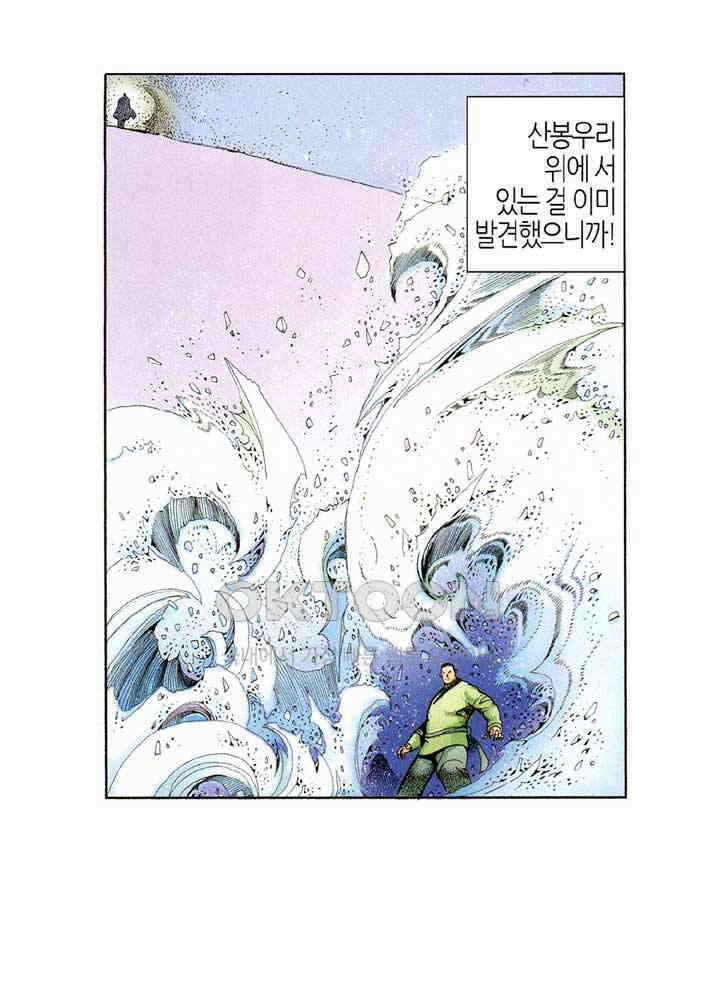 풍운 361화 무구역결 12