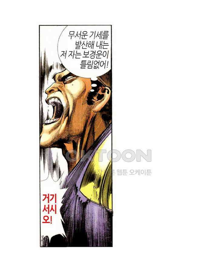 풍운 361화 무구역결 18