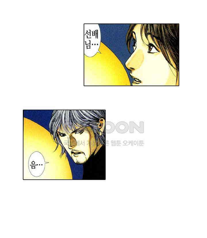 풍운 366화 경운은 보천을 살릴 힘이 없다! 30