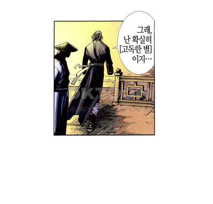 풍운 366화 경운은 보천을 살릴 힘이 없다! 32