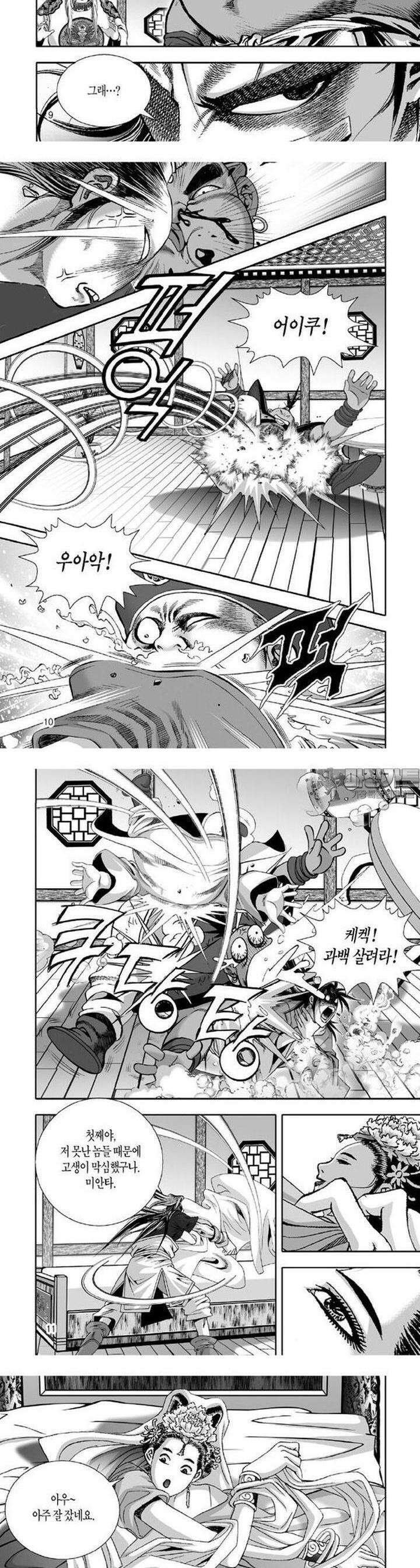 몽중화 14권 4