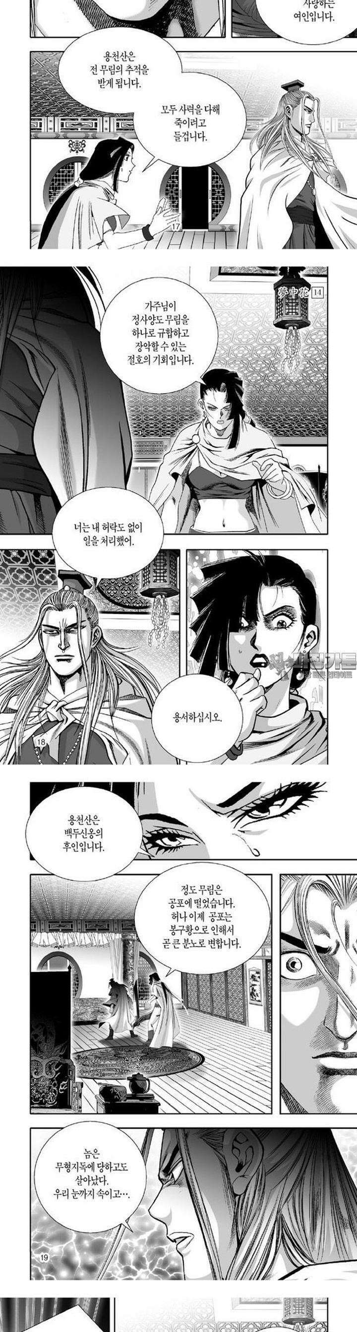 몽중화 14권 7