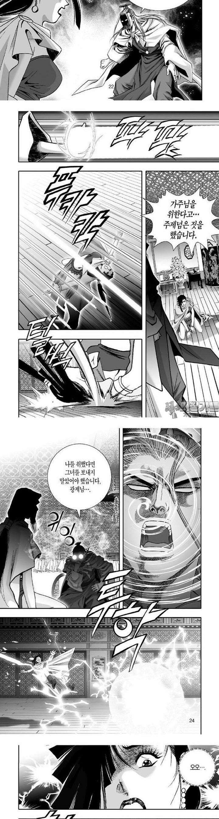 몽중화 14권 9