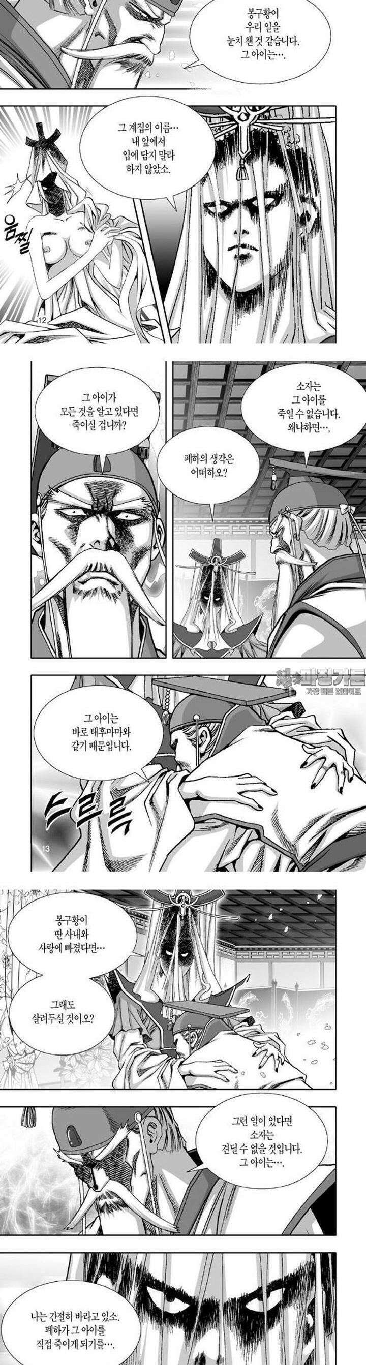 몽중화 22권 5