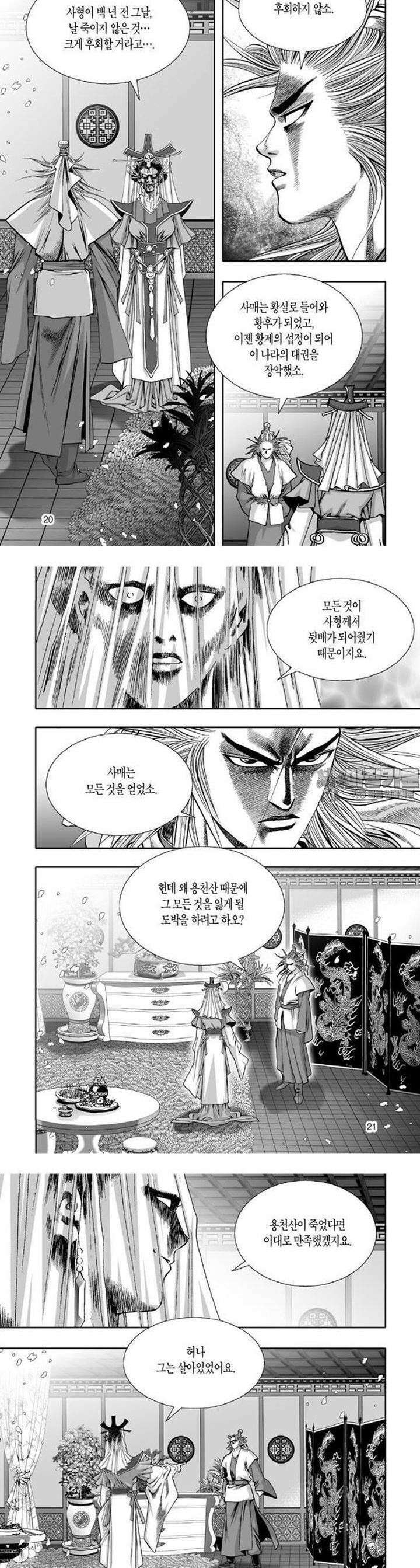 몽중화 22권 8