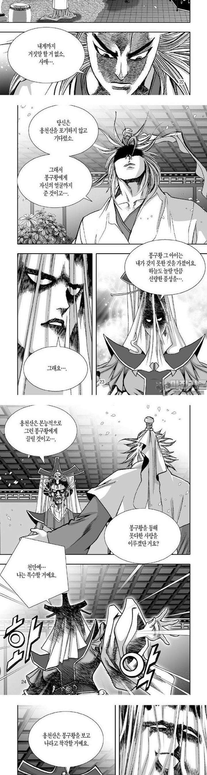 몽중화 22권 9