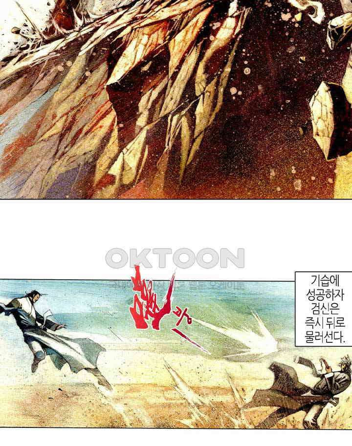 풍운 381화 혼이 끊어진 천검 3