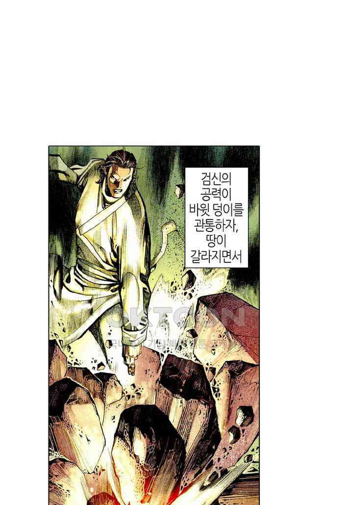 풍운 381화 혼이 끊어진 천검 10