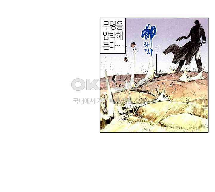 풍운 381화 혼이 끊어진 천검 12