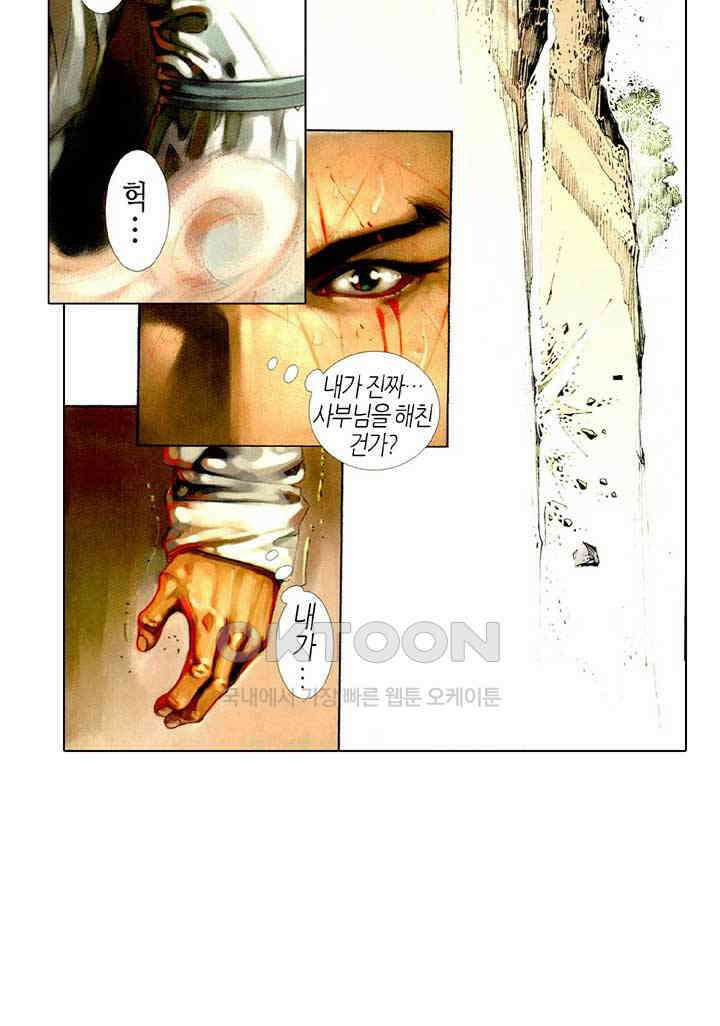 풍운 381화 혼이 끊어진 천검 20