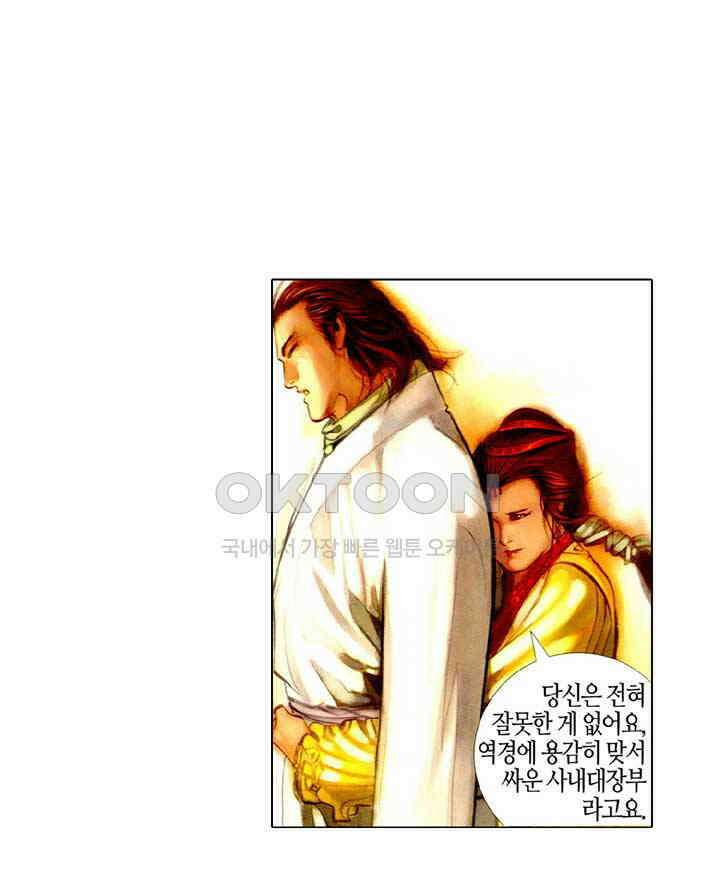 풍운 381화 혼이 끊어진 천검 25