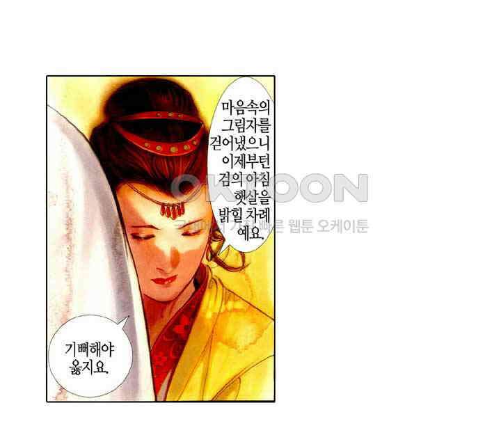 풍운 381화 혼이 끊어진 천검 26
