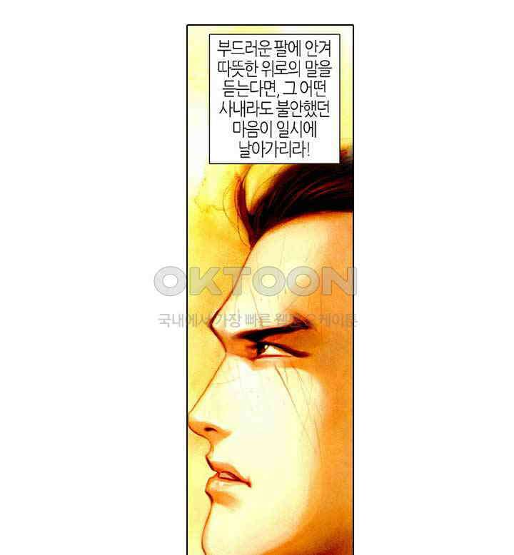 풍운 381화 혼이 끊어진 천검 27