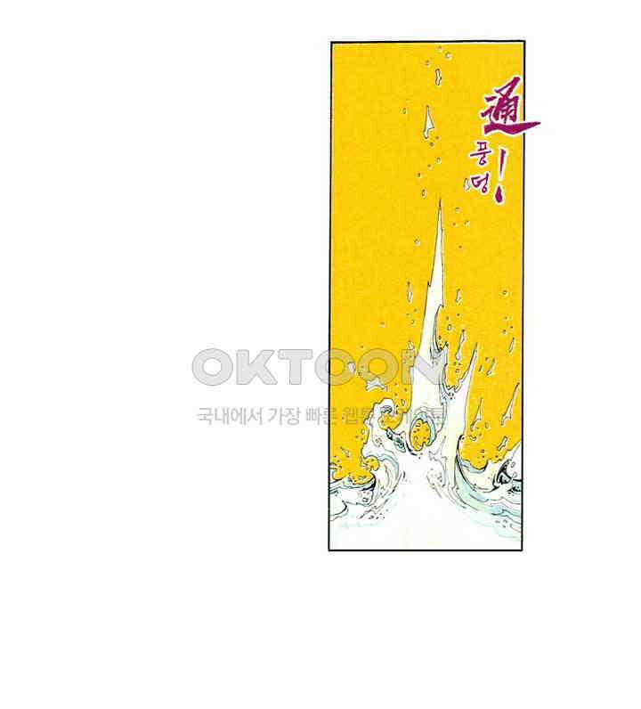 풍운 381화 혼이 끊어진 천검 31