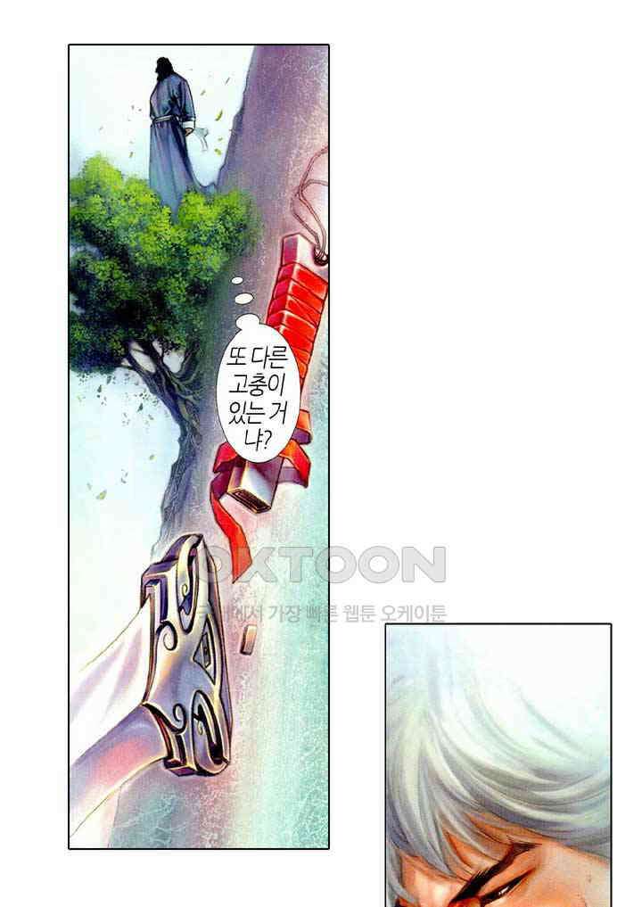 풍운 381화 혼이 끊어진 천검 35