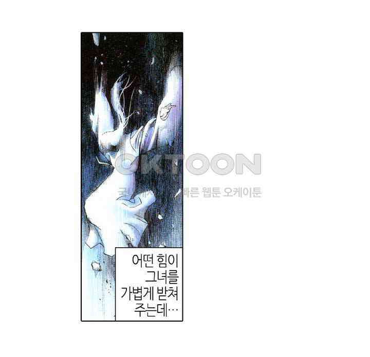 풍운 391화 창룡은 살아있다 4