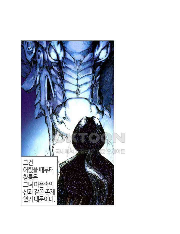 풍운 391화 창룡은 살아있다 7
