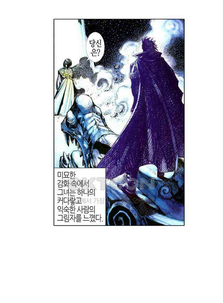 풍운 391화 창룡은 살아있다 8