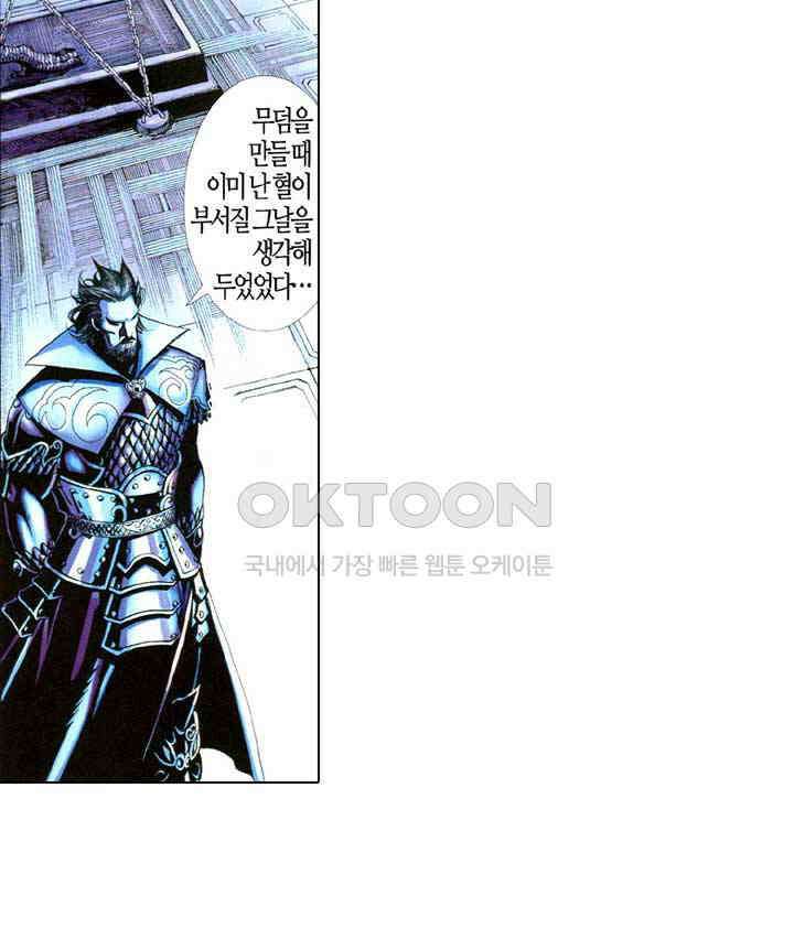 풍운 391화 창룡은 살아있다 10