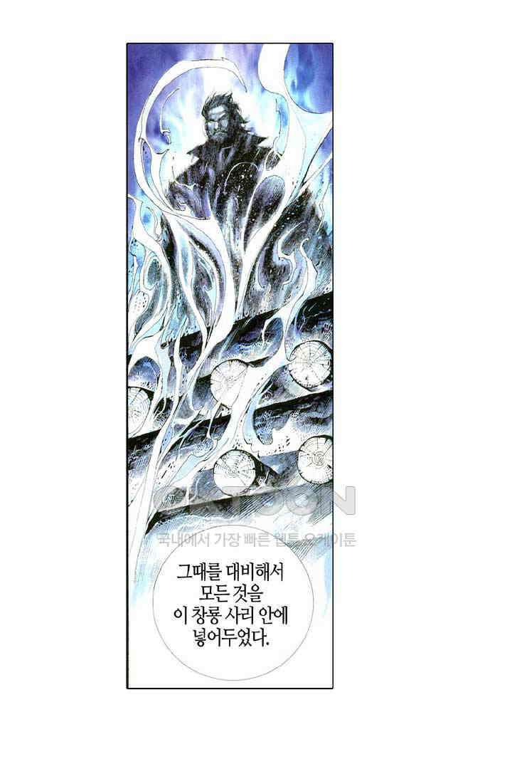 풍운 391화 창룡은 살아있다 11