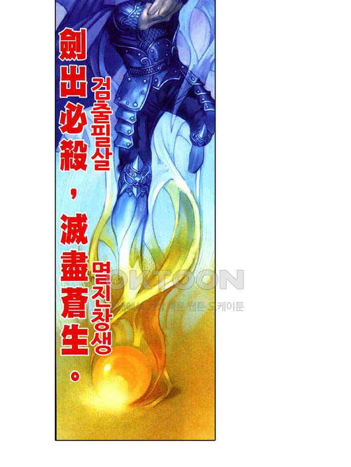 풍운 391화 창룡은 살아있다 16