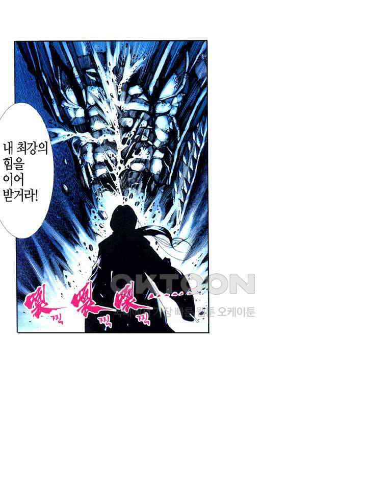 풍운 391화 창룡은 살아있다 20