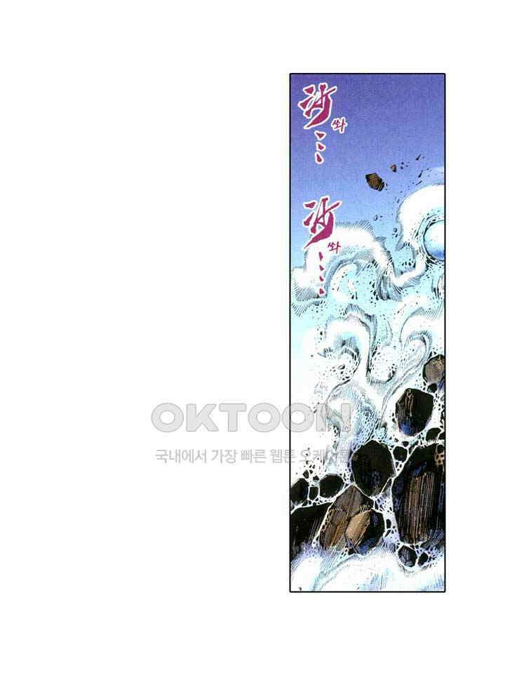 풍운 391화 창룡은 살아있다 22