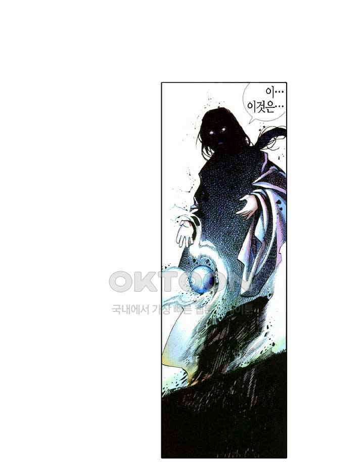 풍운 391화 창룡은 살아있다 23