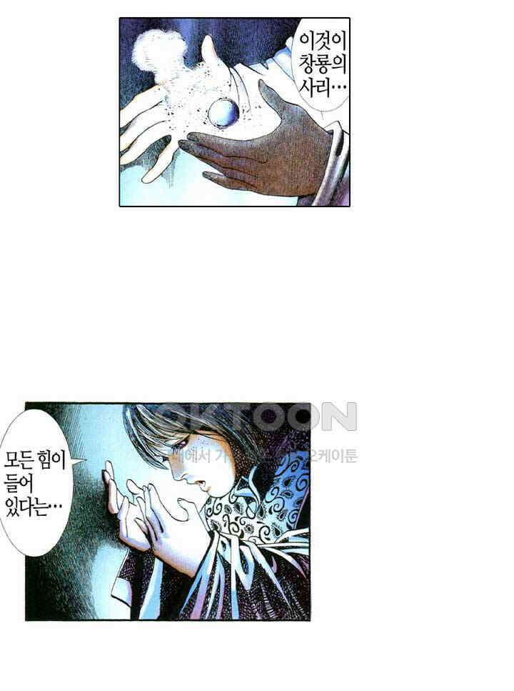 풍운 391화 창룡은 살아있다 24