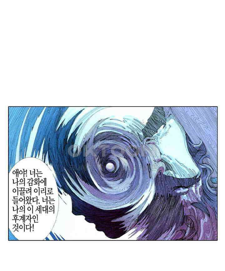풍운 391화 창룡은 살아있다 25