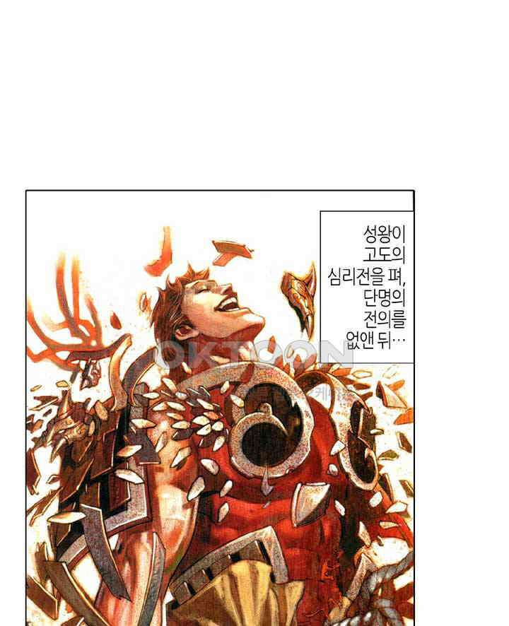 풍운 391화 창룡은 살아있다 27