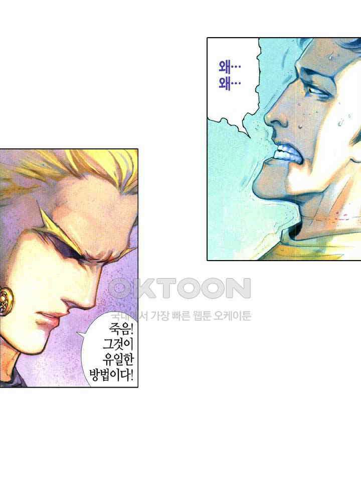 풍운 391화 창룡은 살아있다 32