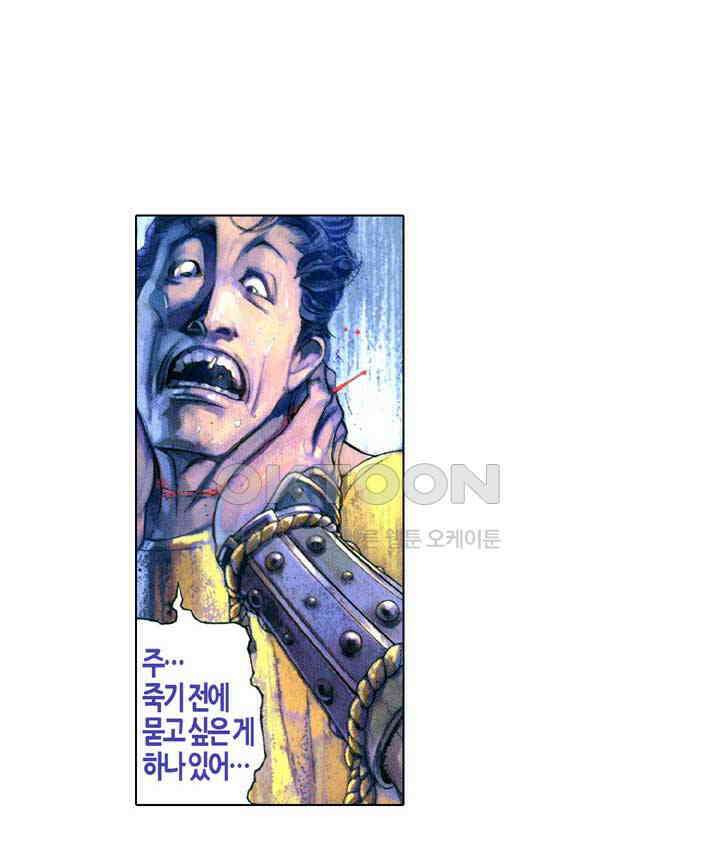 풍운 391화 창룡은 살아있다 33