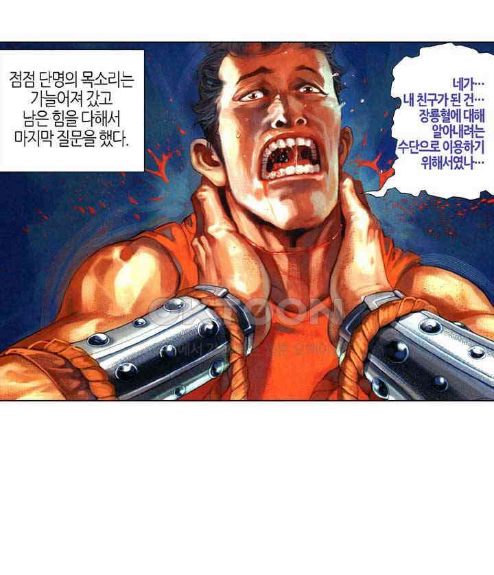 풍운 391화 창룡은 살아있다 34