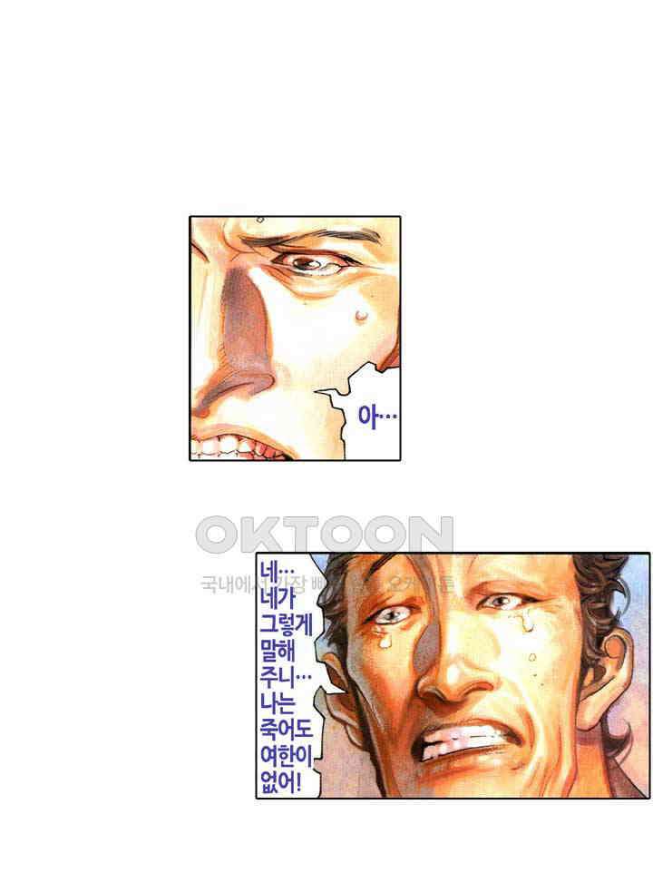 풍운 391화 창룡은 살아있다 36