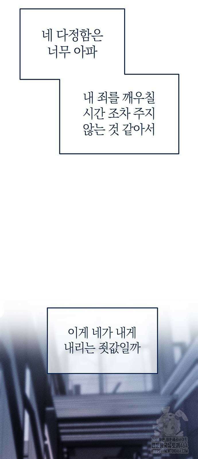 잠입! 재벌고 86화 4