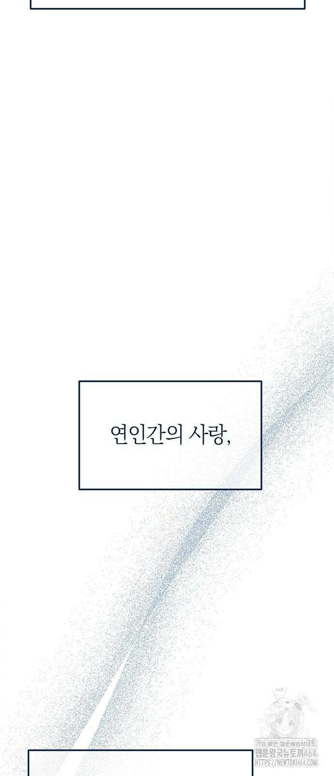 잠입! 재벌고 86화 14