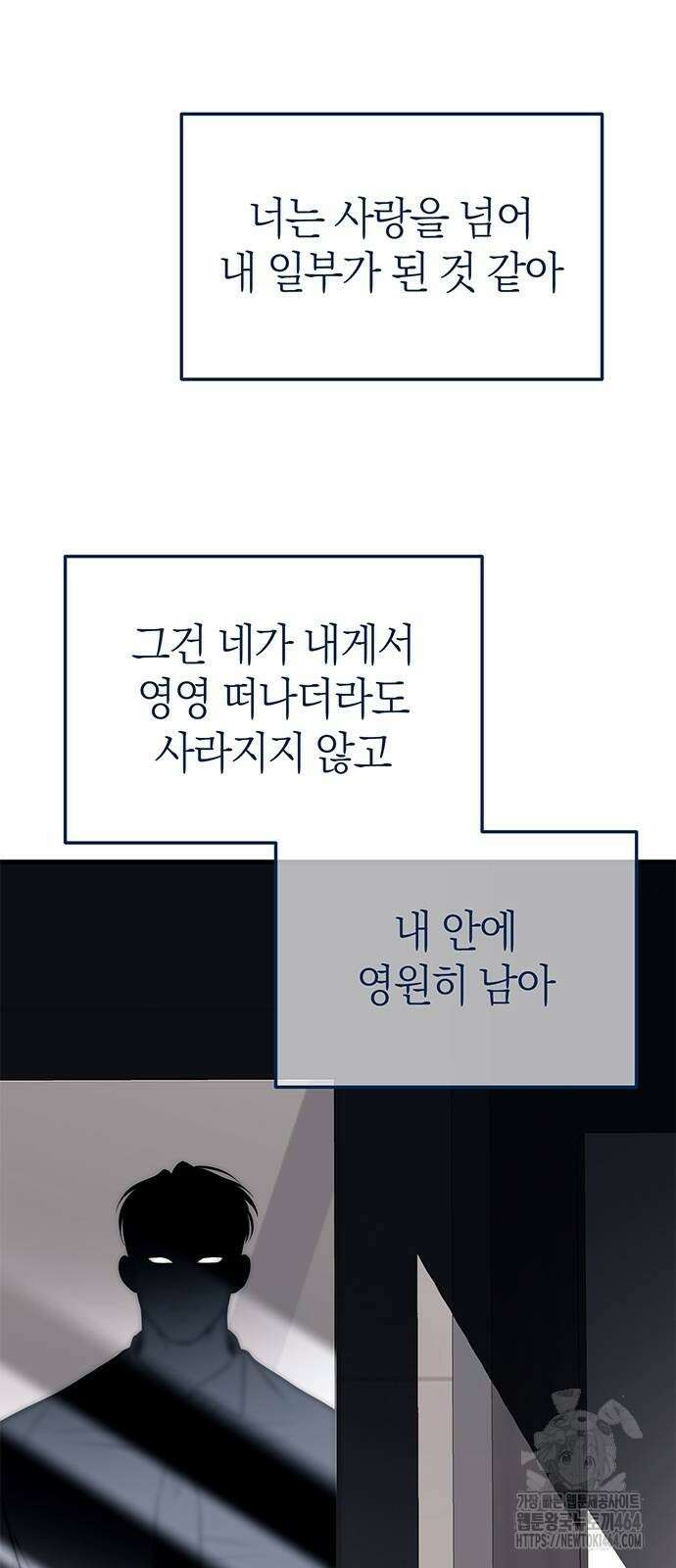 잠입! 재벌고 86화 18