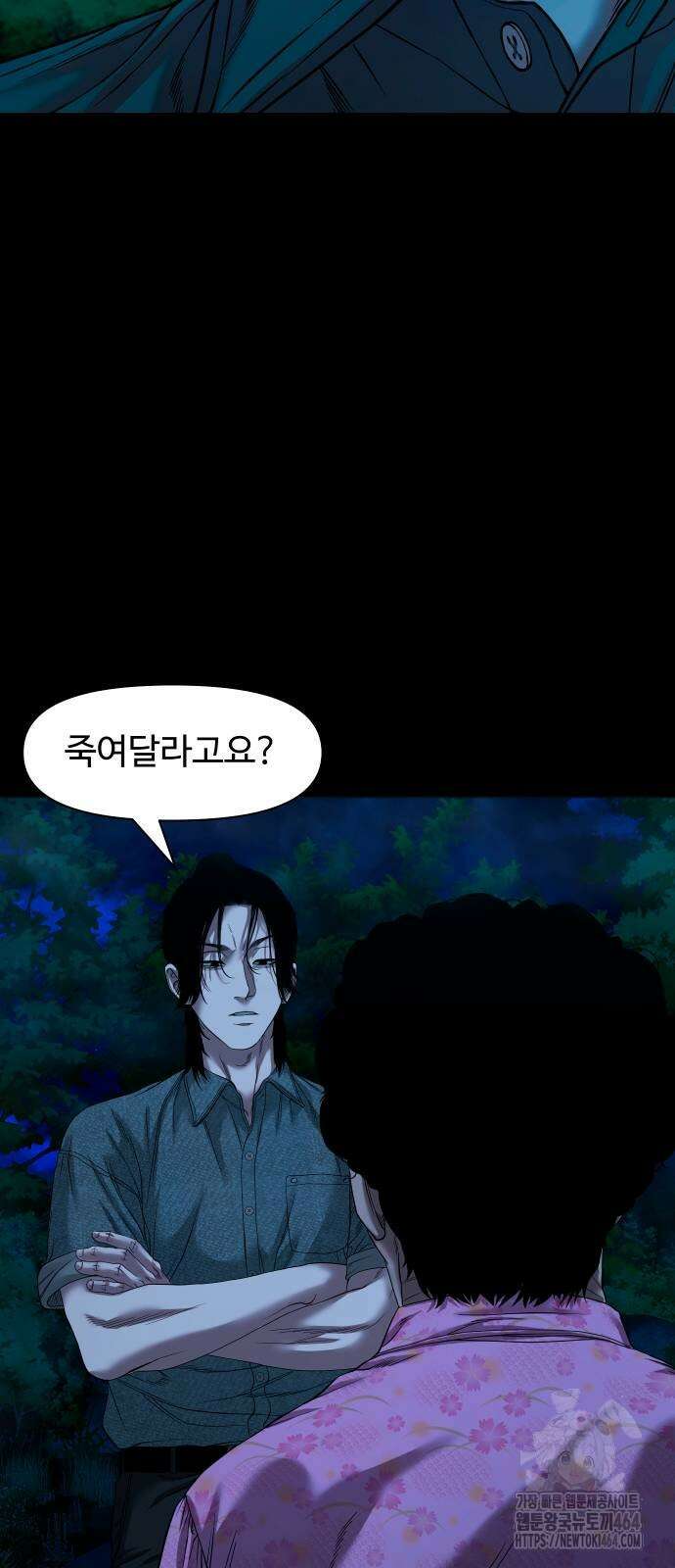 귀촌리 38화_도발 3