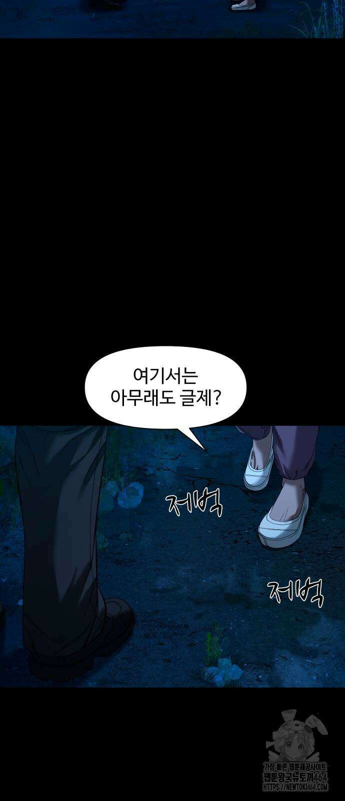 귀촌리 38화_도발 5