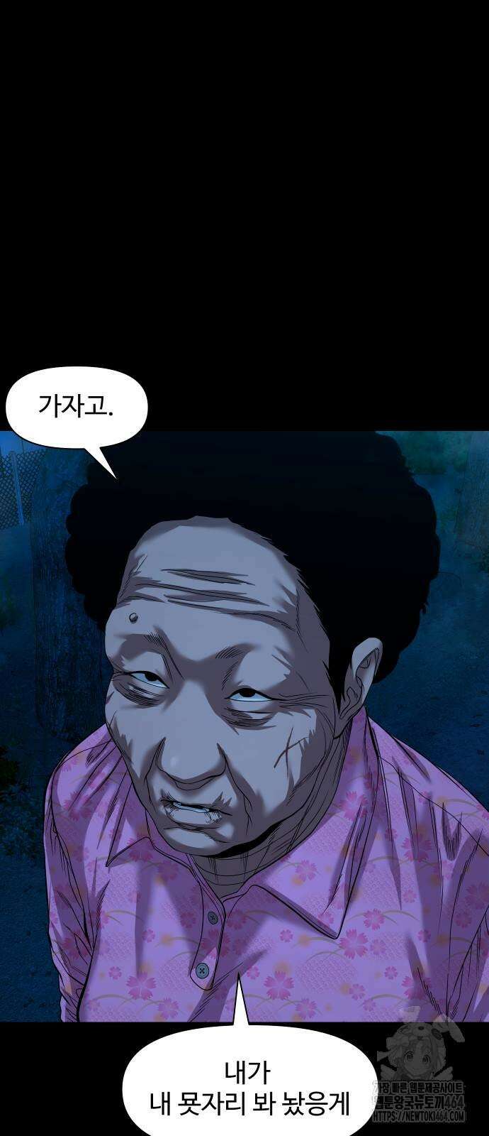 귀촌리 38화_도발 6