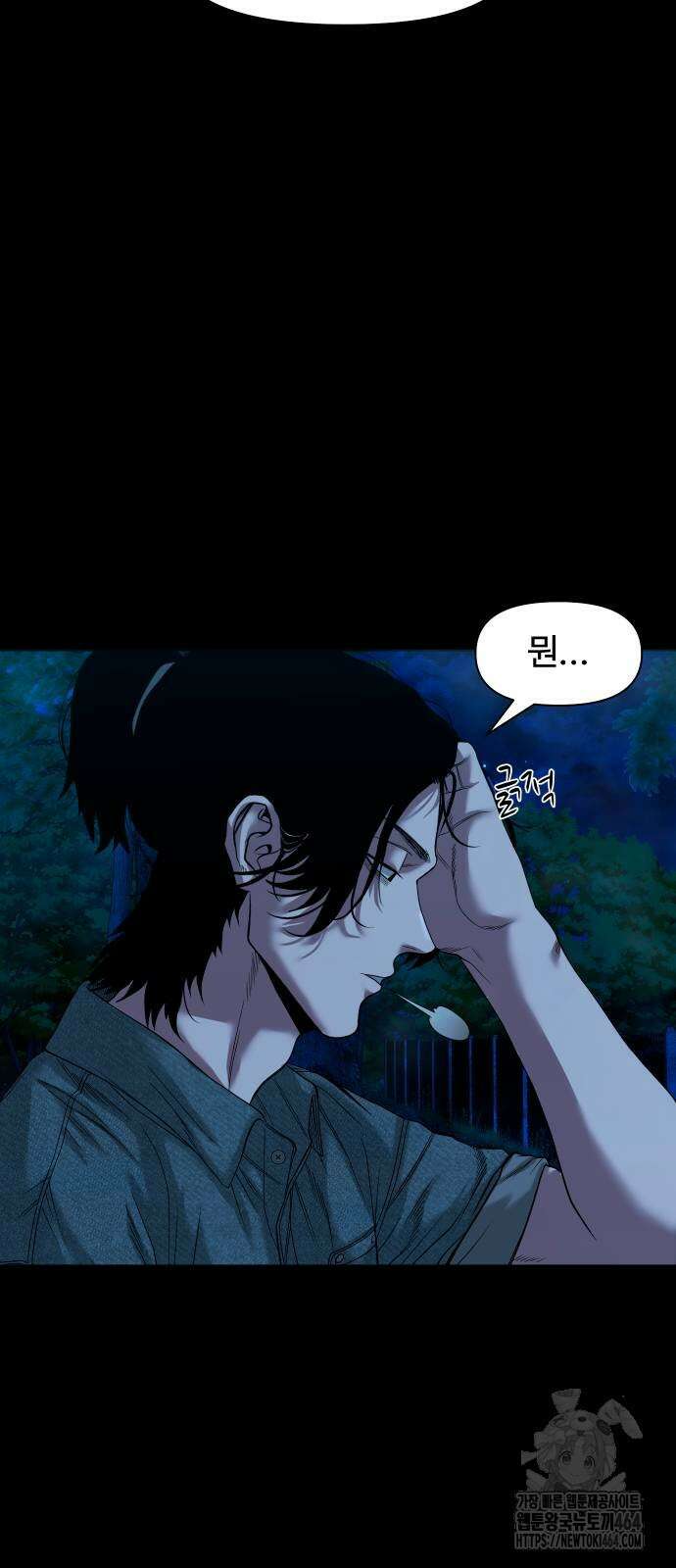 귀촌리 38화_도발 7