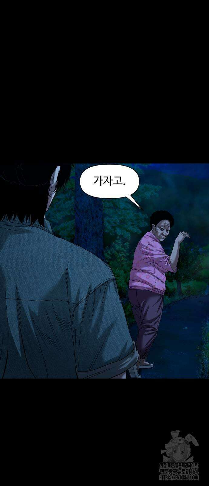 귀촌리 38화_도발 8