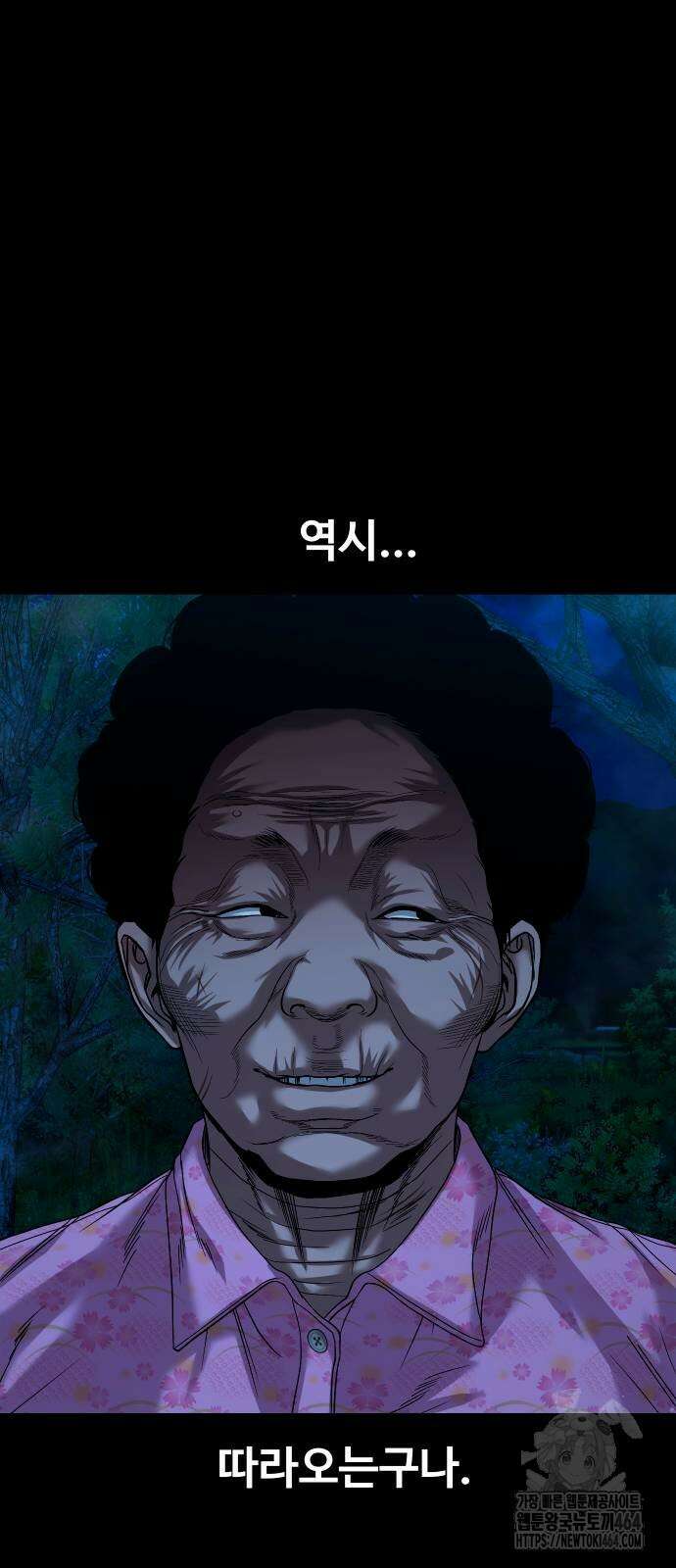 귀촌리 38화_도발 10