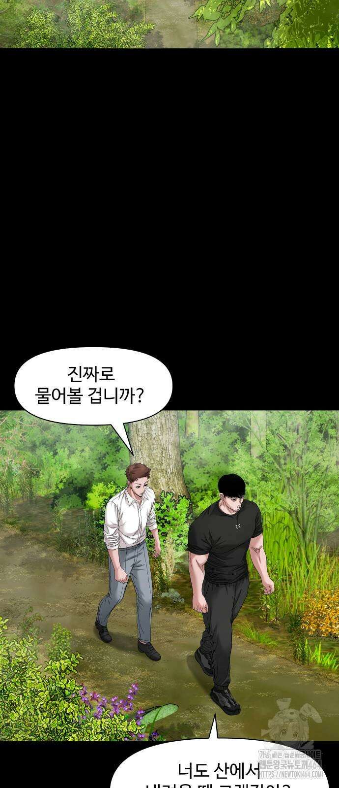 귀촌리 38화_도발 12