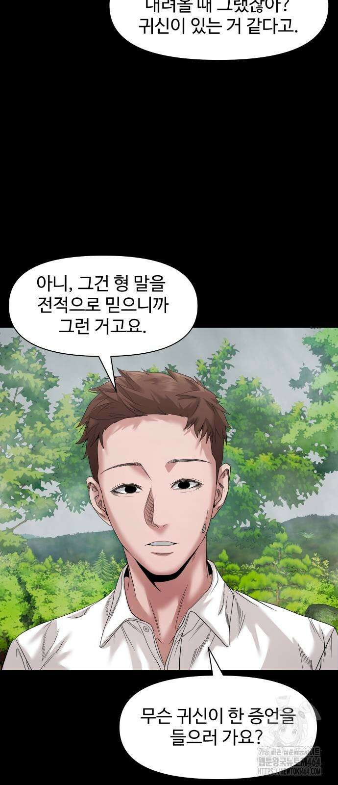 귀촌리 38화_도발 13