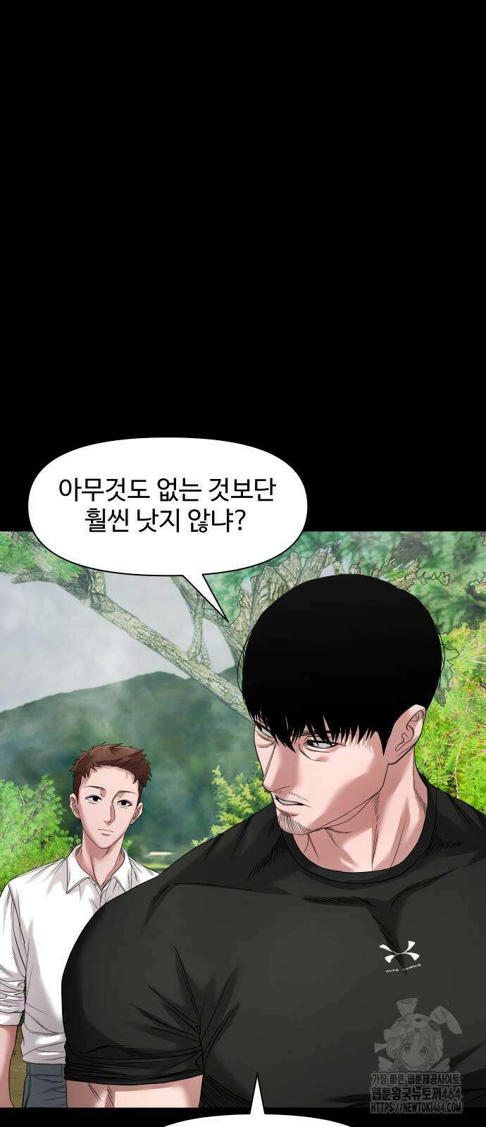 귀촌리 38화_도발 14